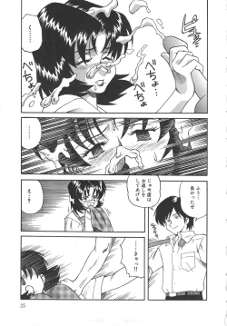 Page 25 of Hitozuma Ryoujyoku