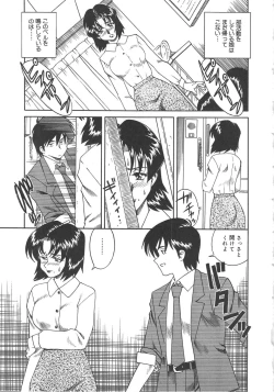 Page 39 of Hitozuma Ryoujyoku