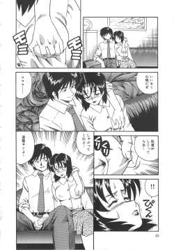 Page 40 of Hitozuma Ryoujyoku