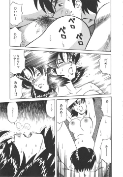 Page 49 of Hitozuma Ryoujyoku