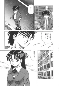 Page 59 of Hitozuma Ryoujyoku