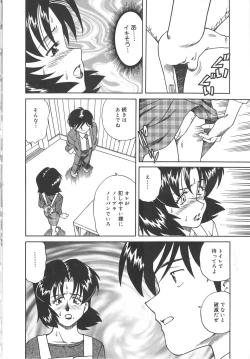 Page 64 of Hitozuma Ryoujyoku