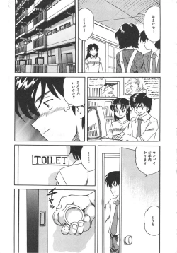 Page 65 of Hitozuma Ryoujyoku