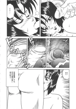 Page 72 of Hitozuma Ryoujyoku