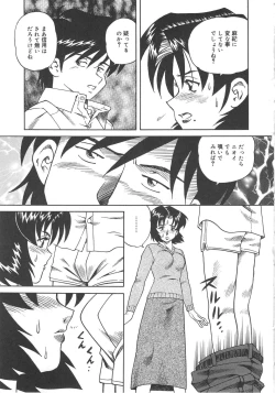 Page 81 of Hitozuma Ryoujyoku