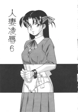 Page 85 of Hitozuma Ryoujyoku