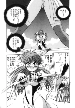 Page 106 of OCHAME na Princess TIAA