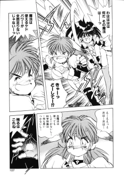 Page 109 of OCHAME na Princess TIAA