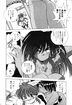 Page 130 of OCHAME na Princess TIAA