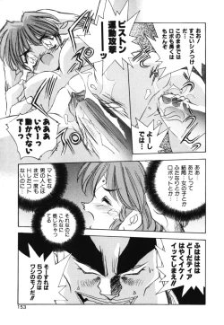 Page 155 of OCHAME na Princess TIAA