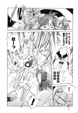 Page 160 of OCHAME na Princess TIAA