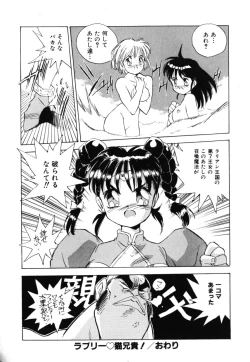 Page 42 of OCHAME na Princess TIAA