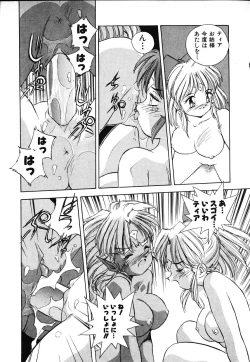 Page 99 of OCHAME na Princess TIAA