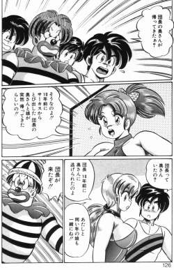 Page 124 of Rainbow Girl