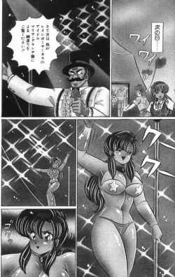 Page 12 of Rainbow Girl