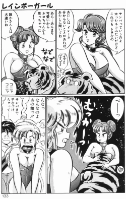 Page 131 of Rainbow Girl