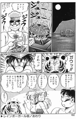 Page 158 of Rainbow Girl