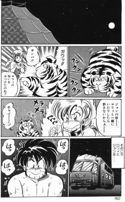 Page 160 of Rainbow Girl