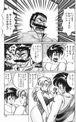 Page 31 of Rainbow Girl