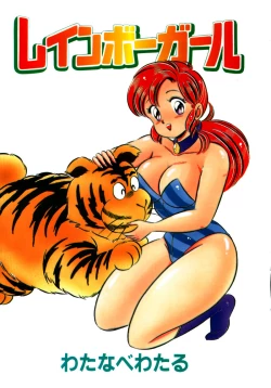 Page 3 of Rainbow Girl