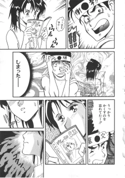 Page 105 of Splash Girl