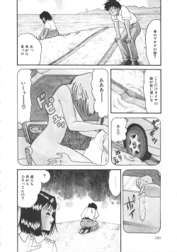 Page 120 of Splash Girl