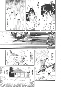 Page 121 of Splash Girl