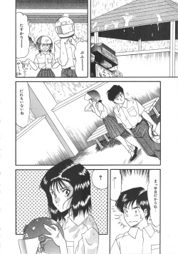 Page 122 of Splash Girl