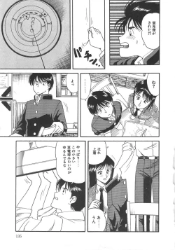 Page 135 of Splash Girl