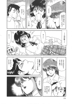 Page 156 of Splash Girl