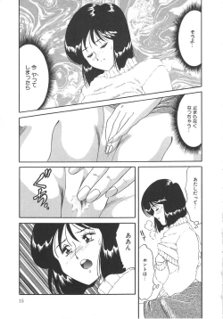 Page 15 of Splash Girl