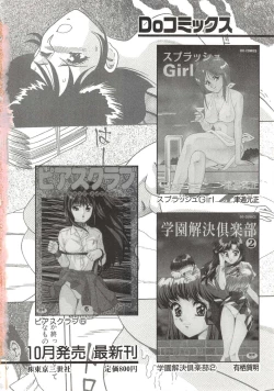 Page 168 of Splash Girl