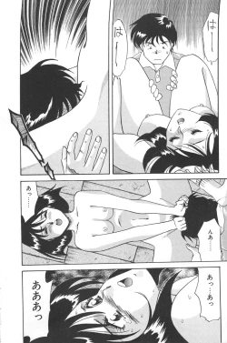 Page 34 of Splash Girl