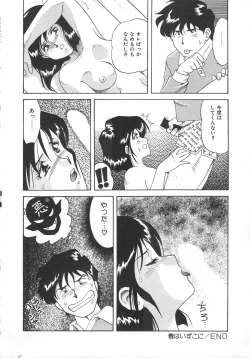 Page 36 of Splash Girl