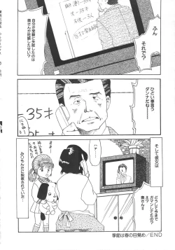 Page 52 of Splash Girl