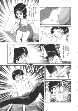 Page 73 of Splash Girl