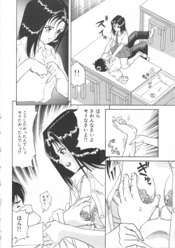 Page 74 of Splash Girl