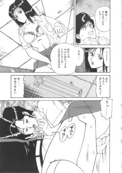 Page 75 of Splash Girl