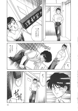 Page 83 of Splash Girl