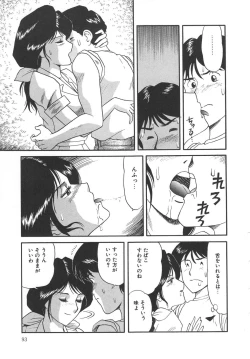 Page 93 of Splash Girl