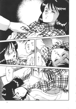 Page 9 of Splash Girl