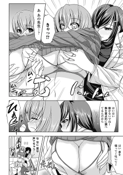 Page 50 of Chichizeme Anthology Comics Vol.1