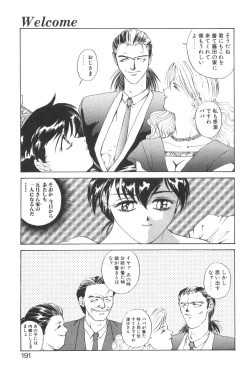 Page 191 of Welcome