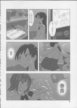 Page 4 of YuliYuli M@ster Dakishimetai