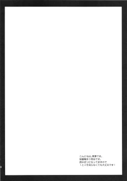 Page 4 of Seifuku Shokushu 3