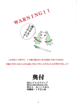 Page 41 of St. Margareta Gakuen COLORFUL! Vol. 14