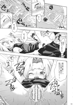 Page 19 of Haru Machibito