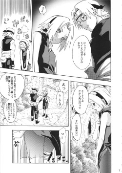 Page 7 of Haru Machibito