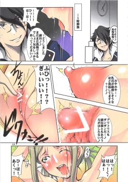 Page 13 of Ijimeteii Awashima-san