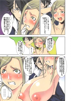 Page 17 of Ijimeteii Awashima-san